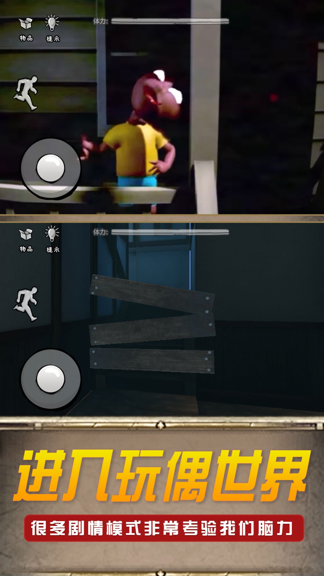 恐怖邻居别过来0