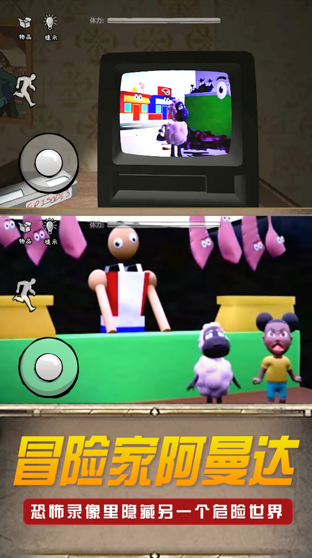 恐怖邻居别过来1