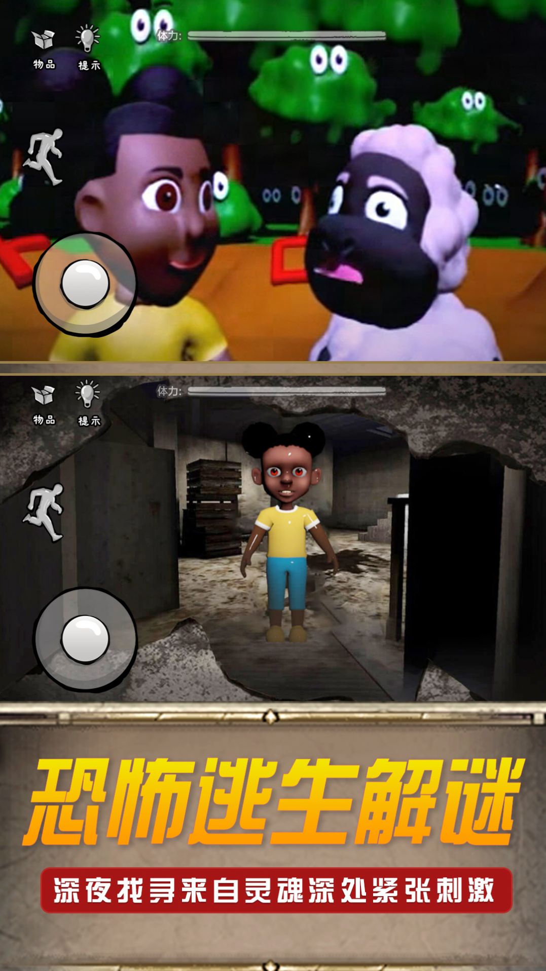 恐怖邻居别过来2