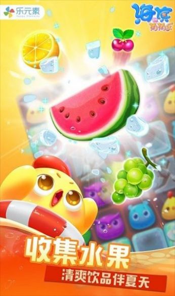 海湾消消乐红包版