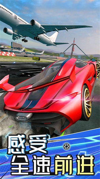 极速汽车模拟驾驶21