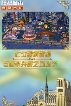 模拟城市我是市长2022最新1