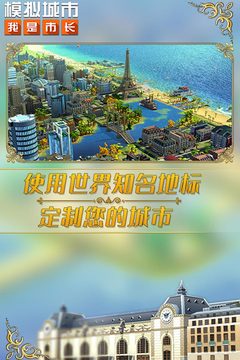模拟城市我是市长2022最新2