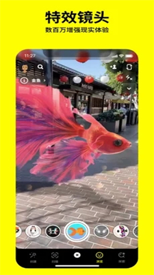 snapchat特效相机3
