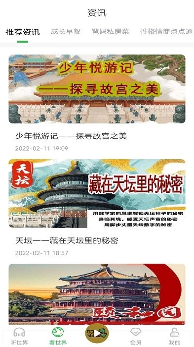 格格龙故事口袋0