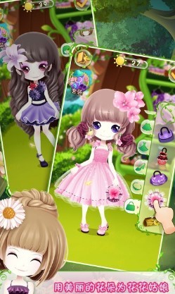 花花姑娘之美妆奇缘1