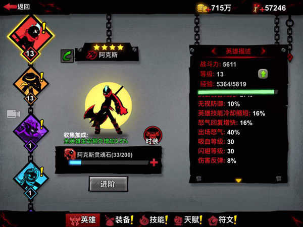 火柴人联盟2无限金币钻石版