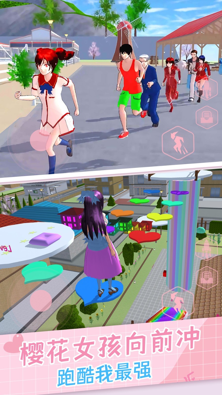 樱花女生躲猫猫4