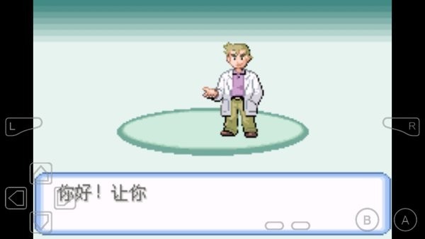 口袋妖怪水晶碎片版