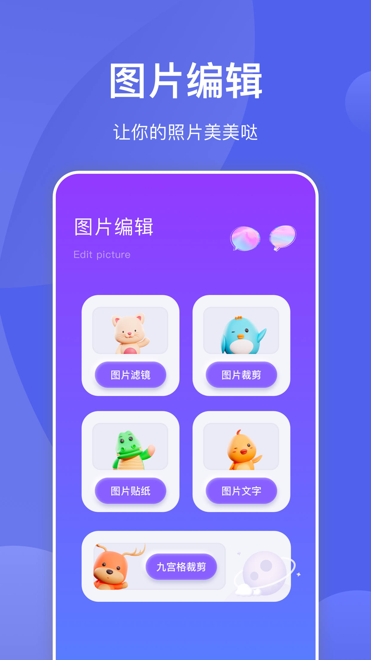 星河拼图1