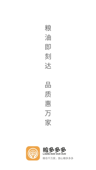粮多多多1