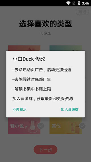 有兔阅读免费版0