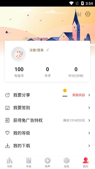 有兔阅读免费版1
