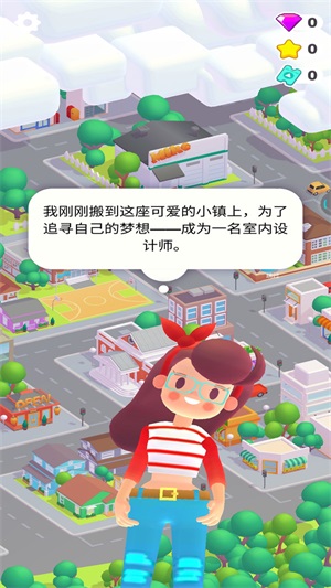 装饰我房子1