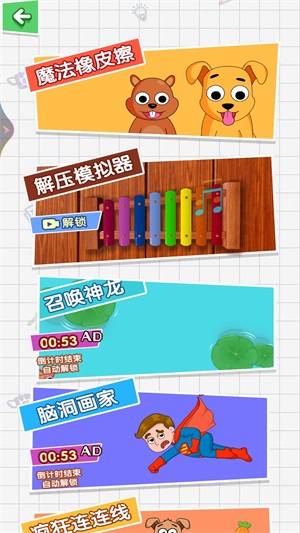 橡皮擦揭秘1
