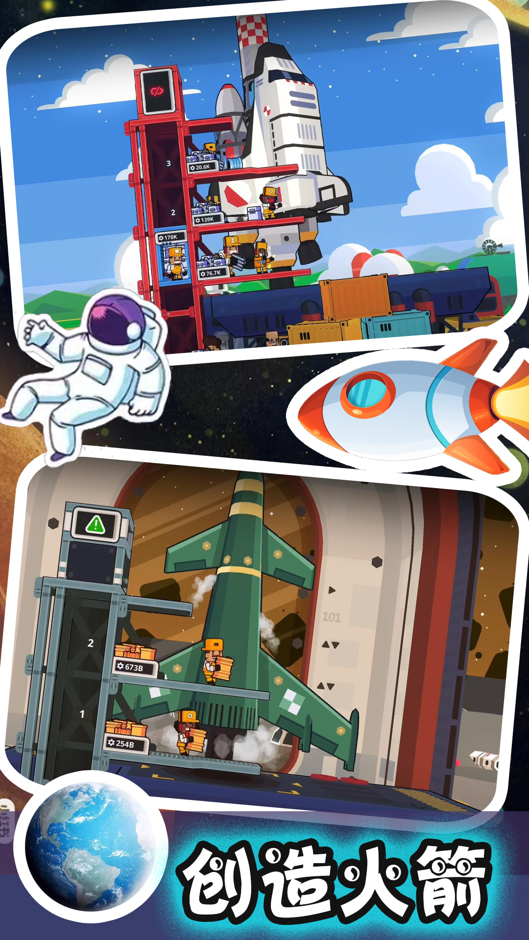 新太空城镇模拟器1