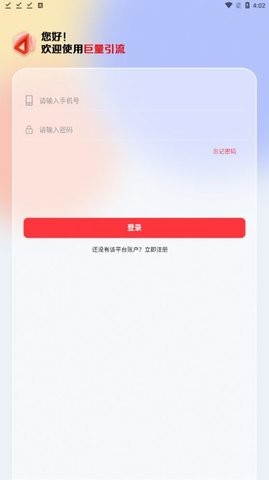 巨量引流 巨量引流