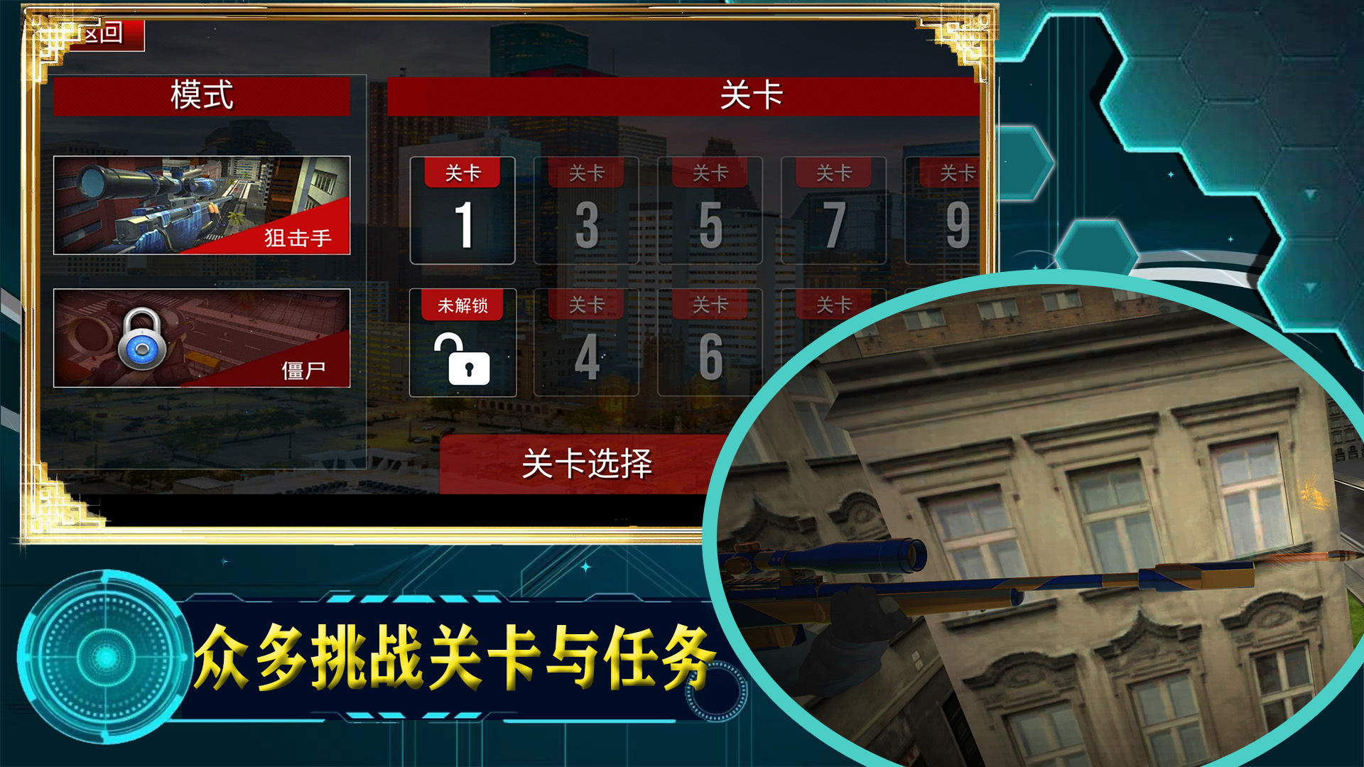 宇宙城市模拟器2