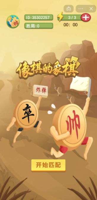 像棋的象棋大招版3