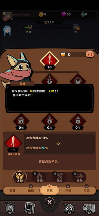 有尾的恶魔杀手版无限宝石