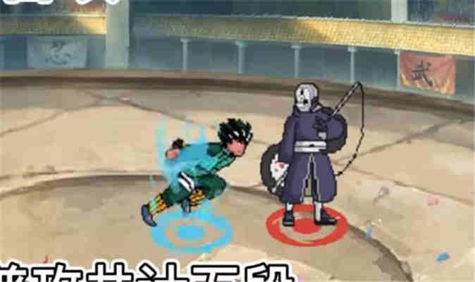 像素火影迈特凯