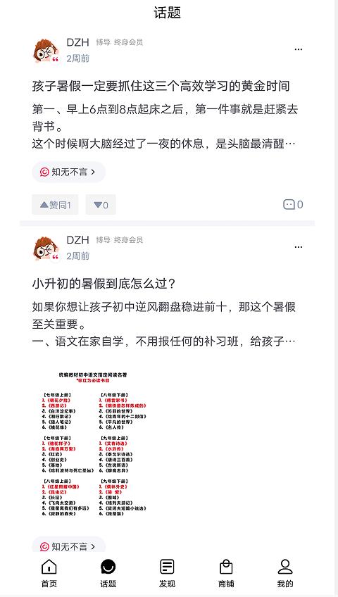 DZH知识库3