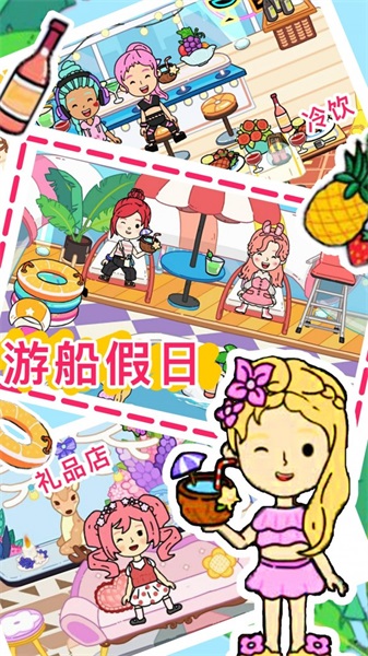 托卡城市小家庭2