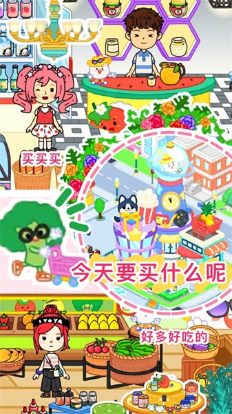 托卡城市小家庭4