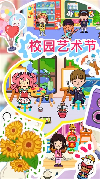 托卡城市小家庭5