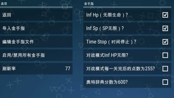 奥特曼格斗进化金手指1