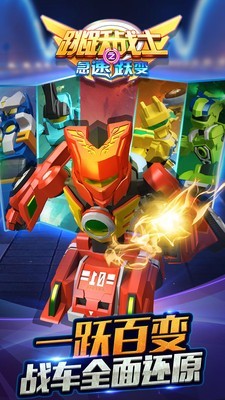 跳跃战士之急速跃变4