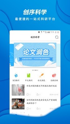 创序科学2