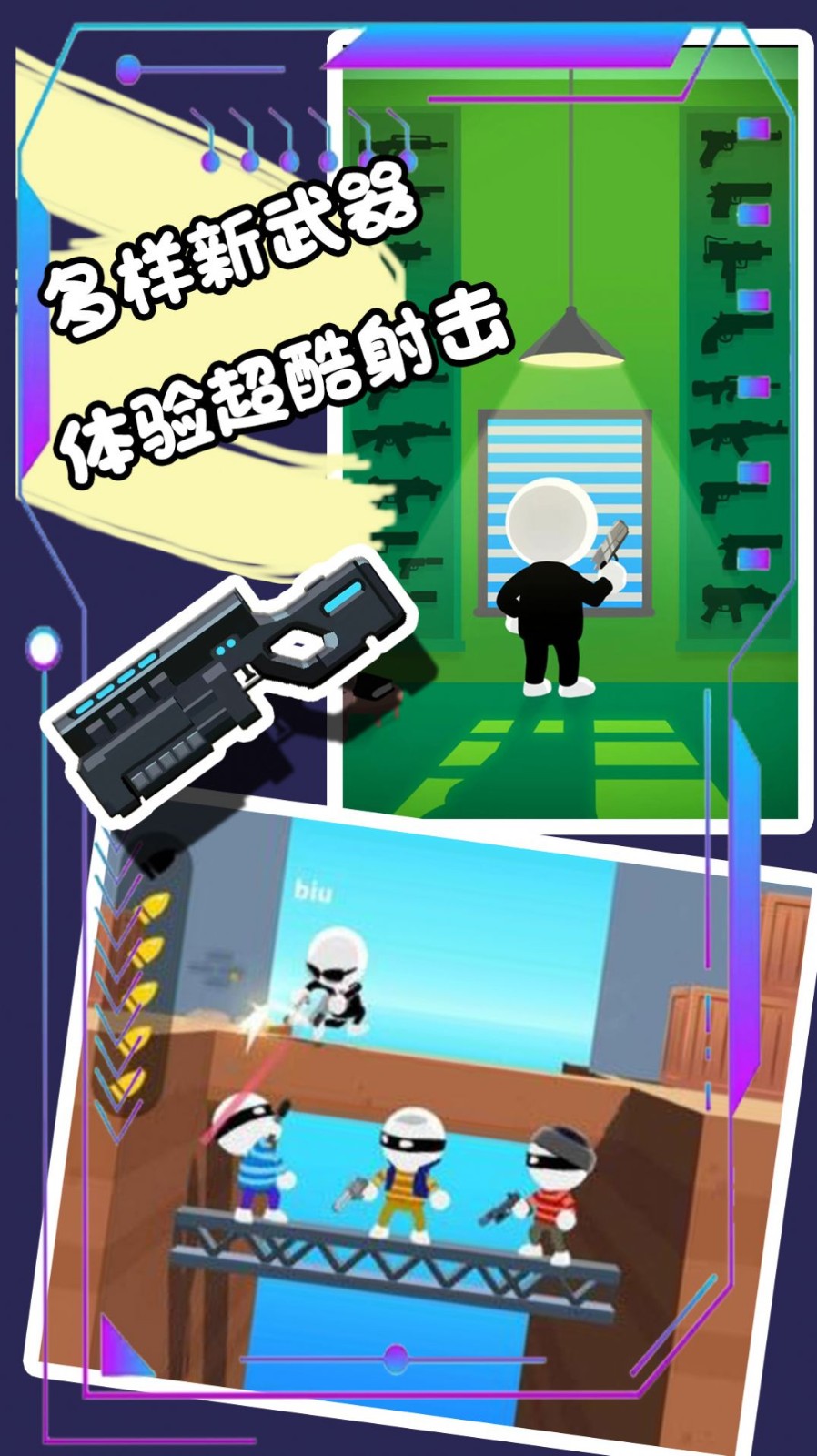 枪王对决争霸大赛1