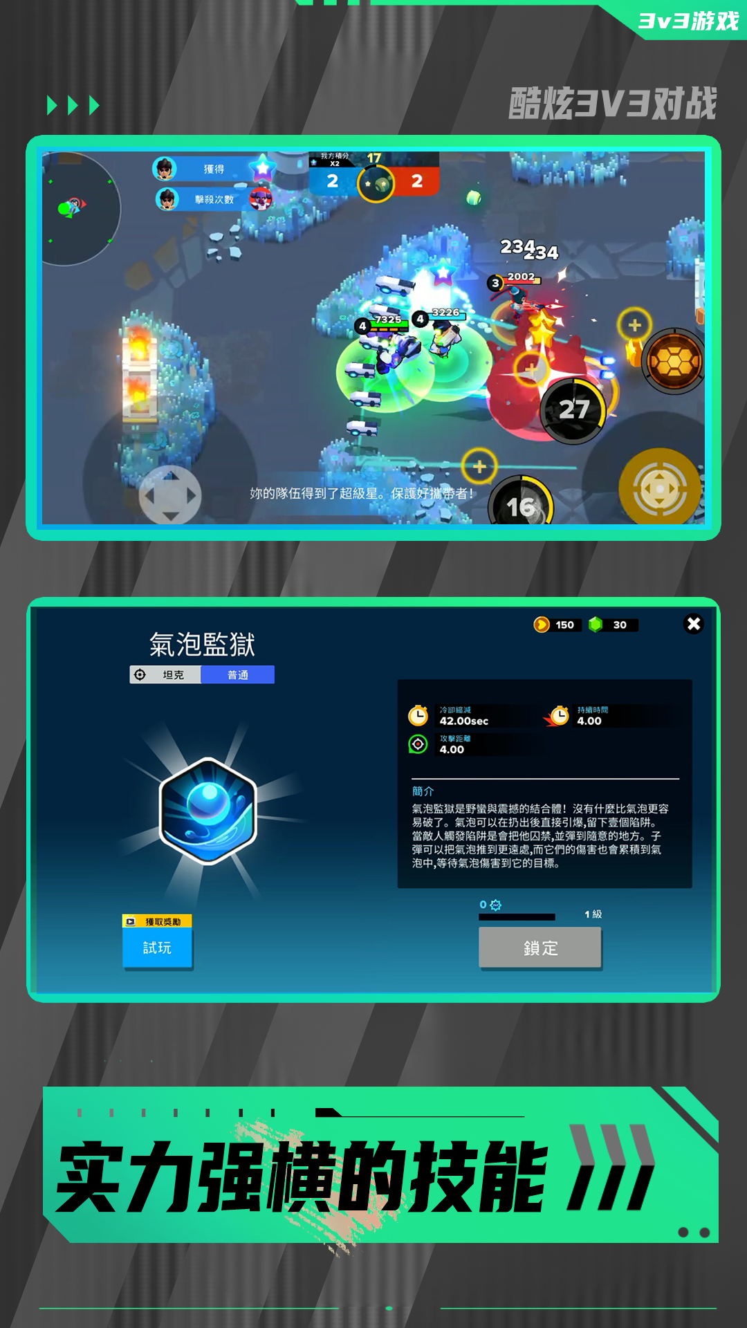 勇敢小兵冲冲冲2