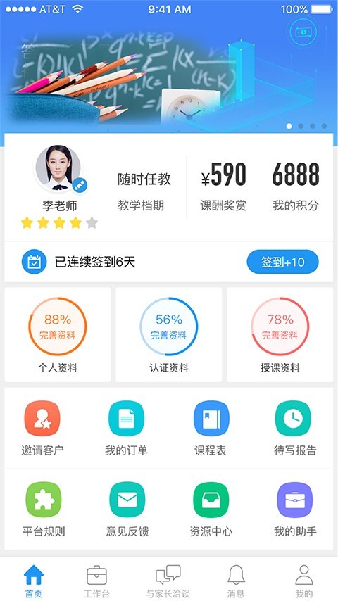 590老师版3