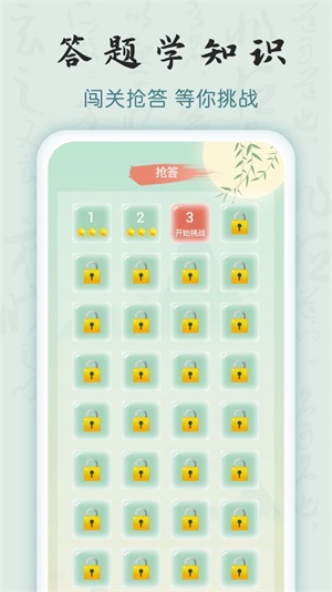 富翁猜成语2