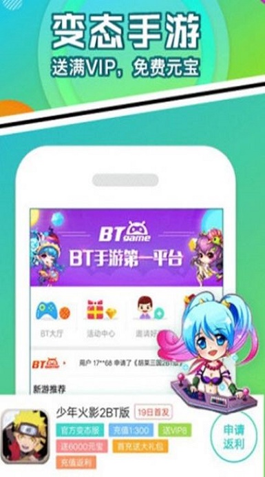 456变态版平台app2