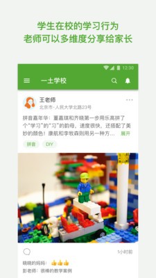 一土时空老师版1