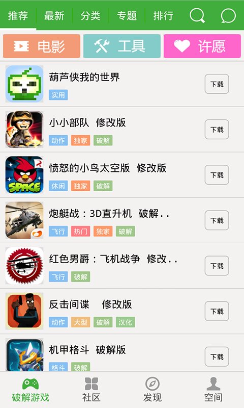 葫芦侠游戏盒子1