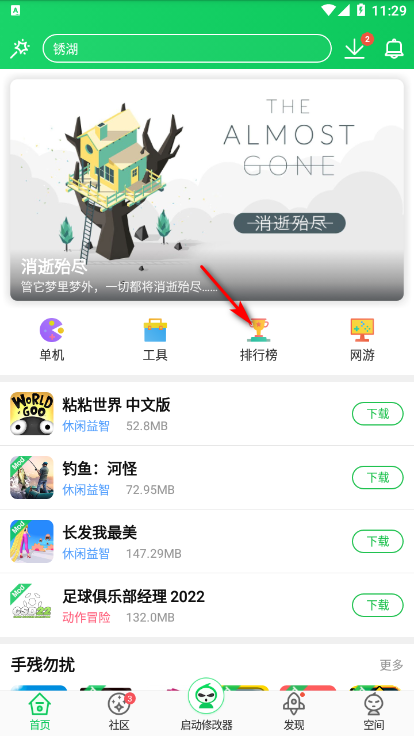 葫芦侠版游戏盒子