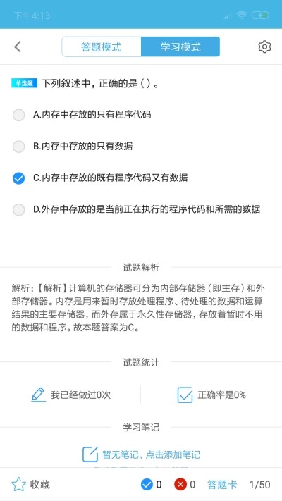 计算机一级WPS1
