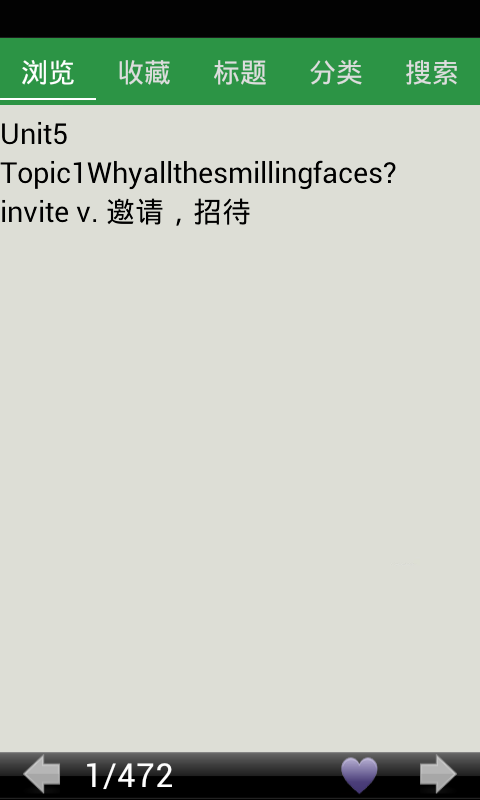 仁爱初二英语下册单词