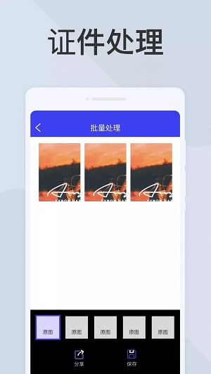 图文全能扫描助手1