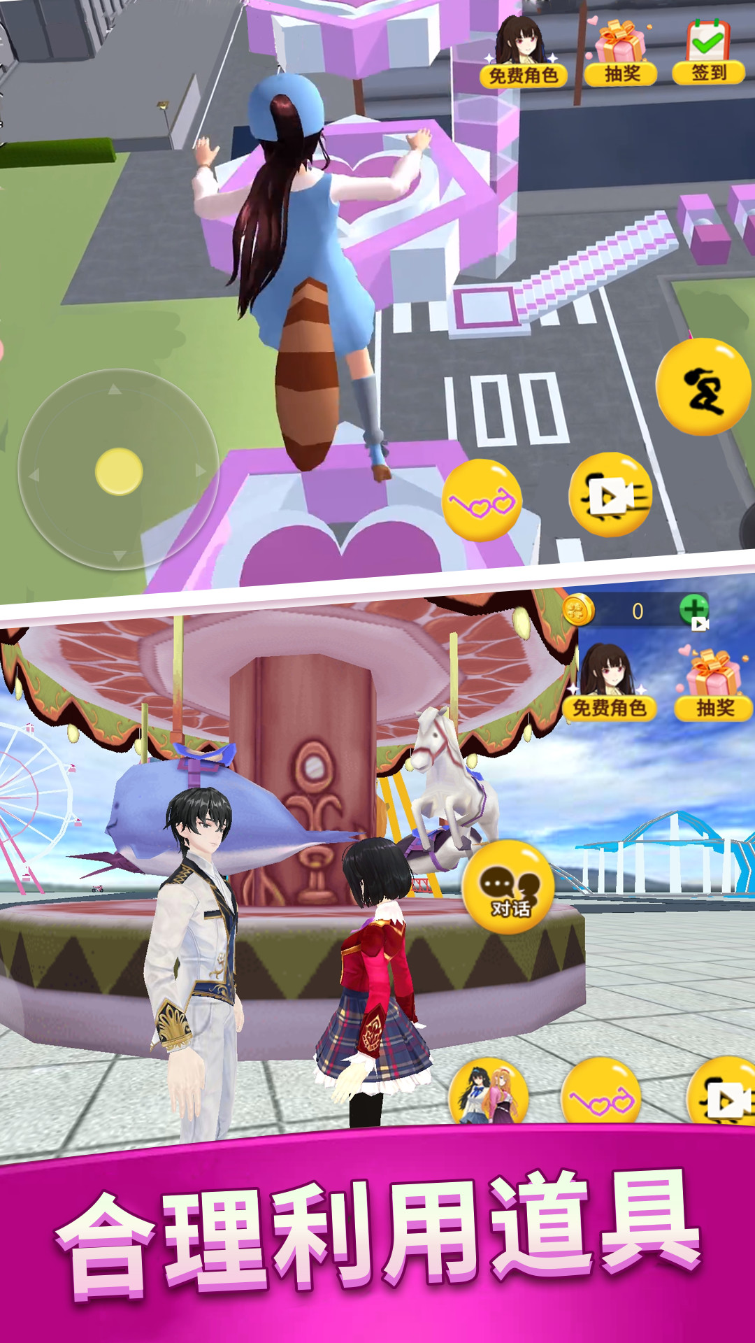 樱花高校同学录0