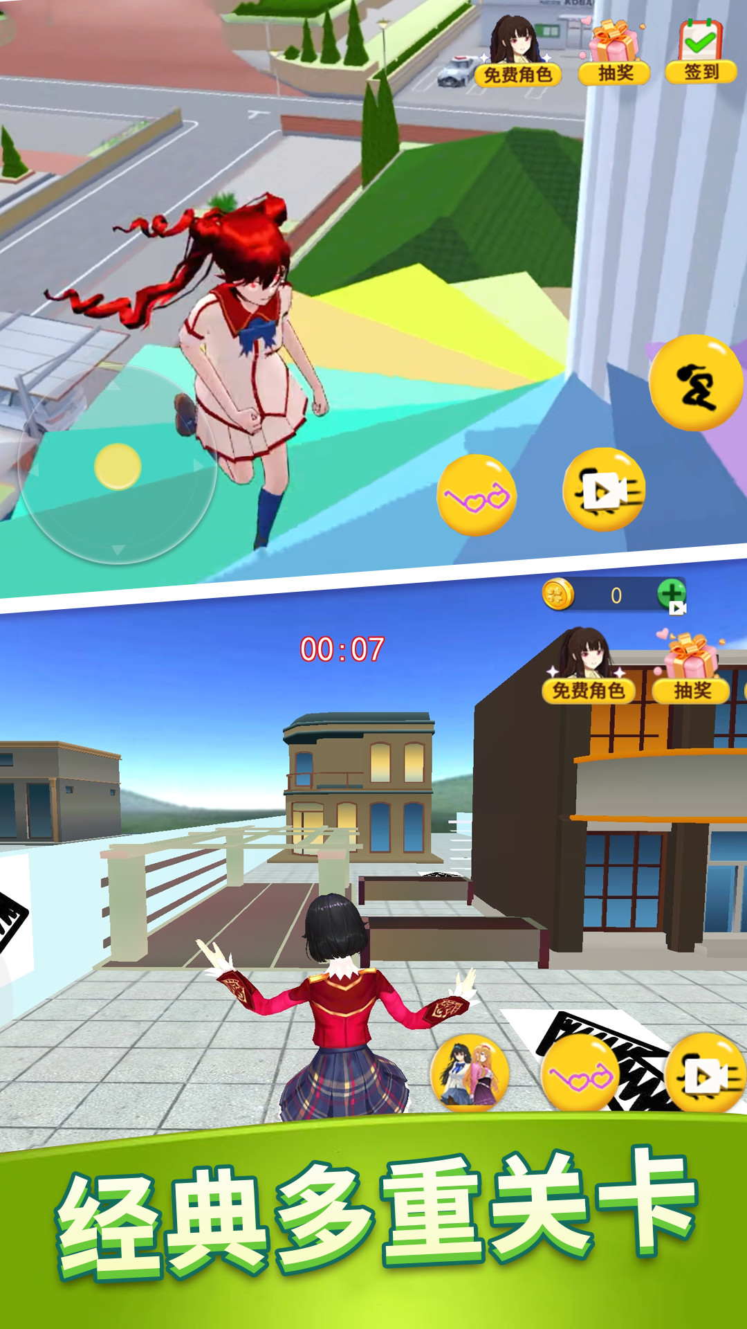 樱花高校同学录2