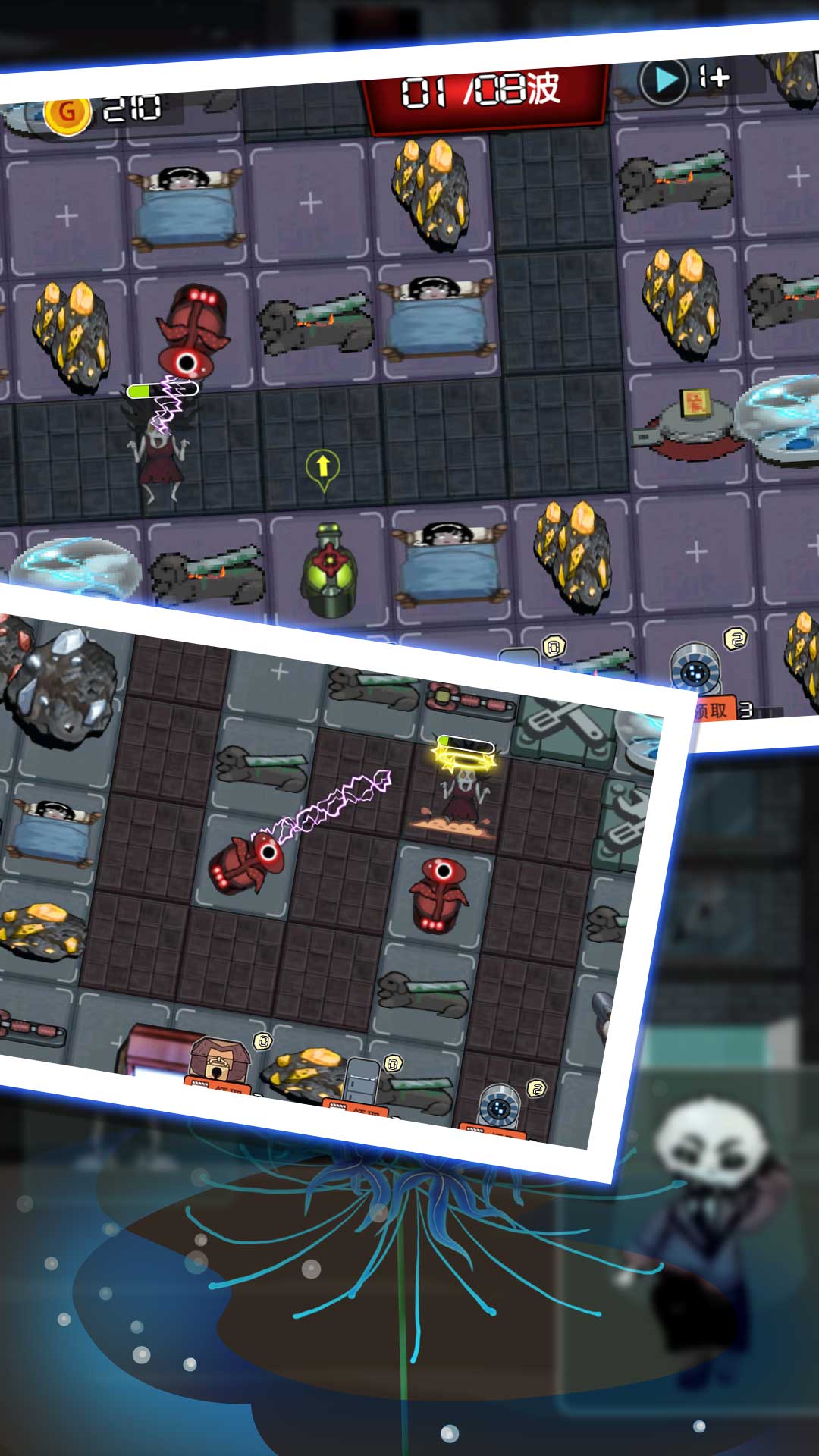 最后的守护防线2