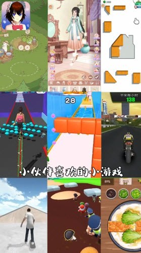 樱花迷你秀不用实名认证版0