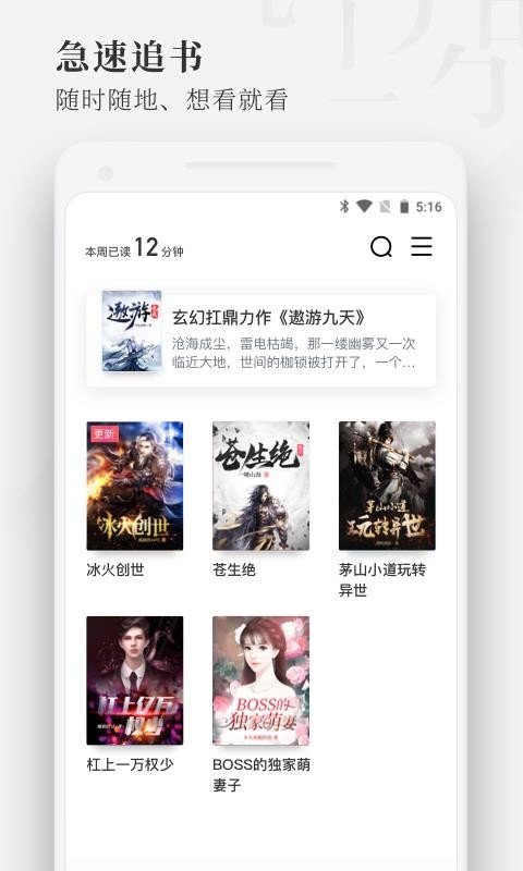 枕阅小说免费版2