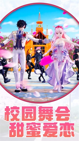 美少女恋爱游戏2