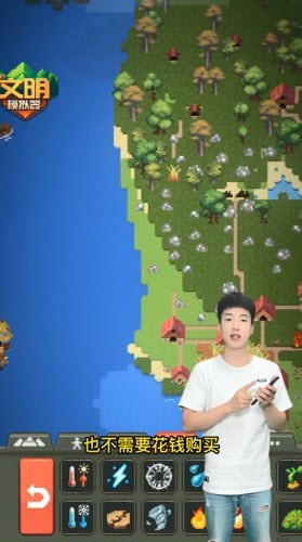 我的文明模拟器全解锁20221